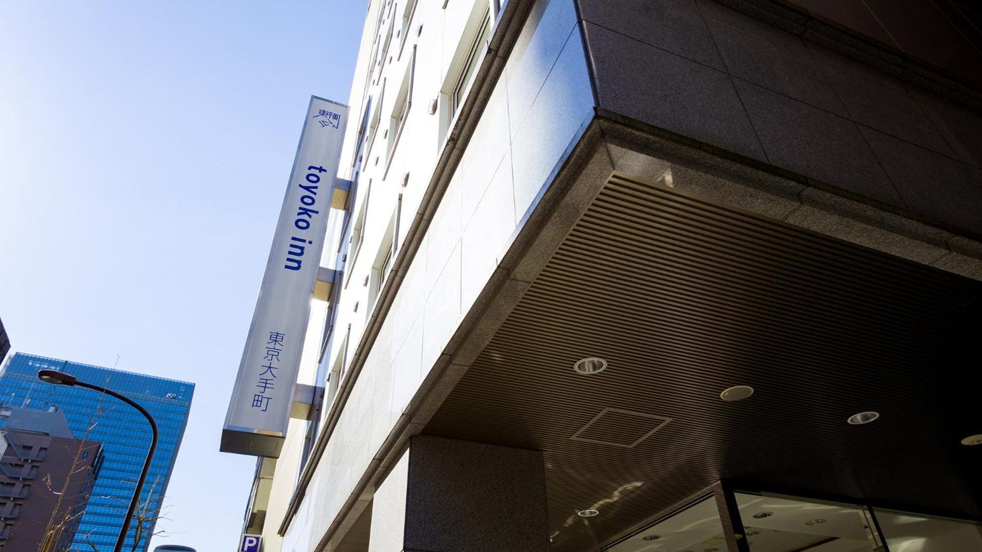 Toyoko Inn Tokyo Otemachi Kültér fotó