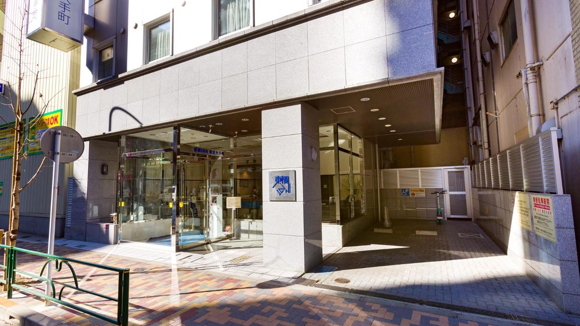 Toyoko Inn Tokyo Otemachi Kültér fotó